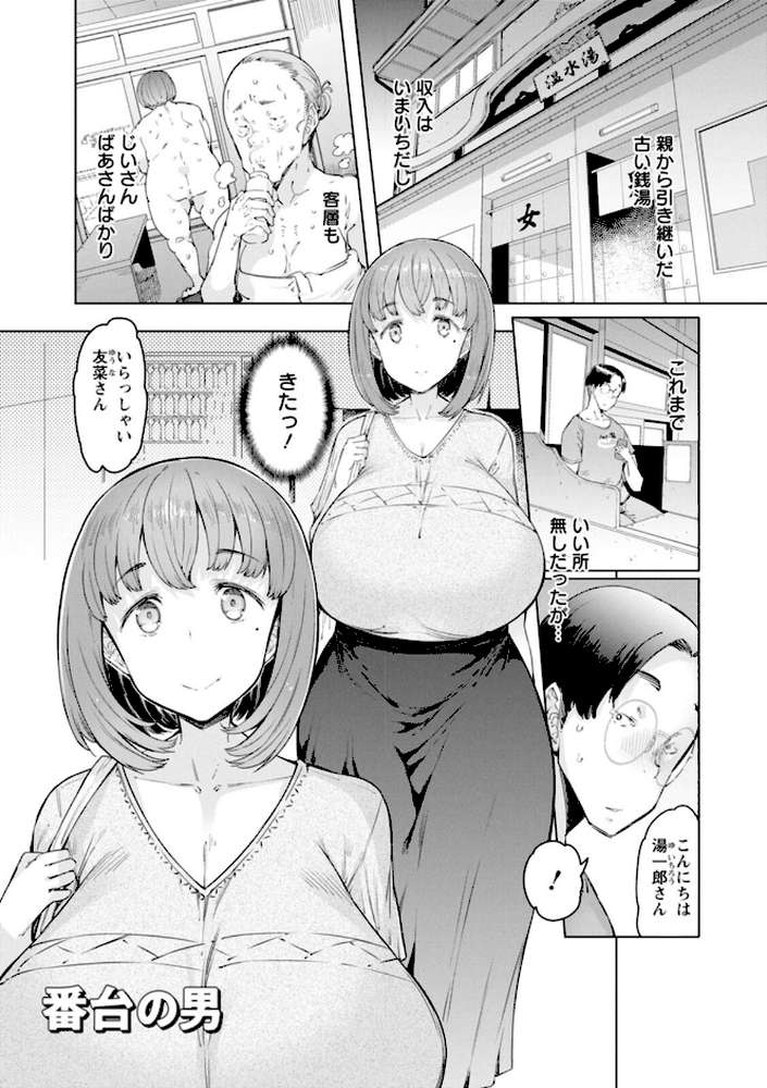 えっちな人妻と〇〇な男