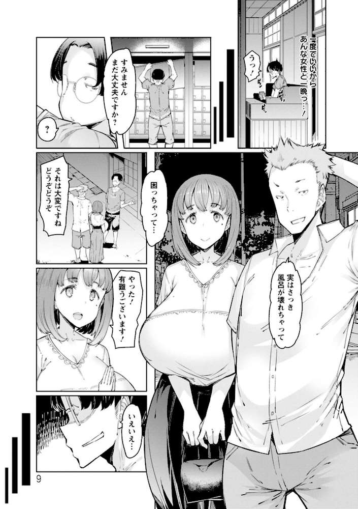 えっちな人妻と〇〇な男