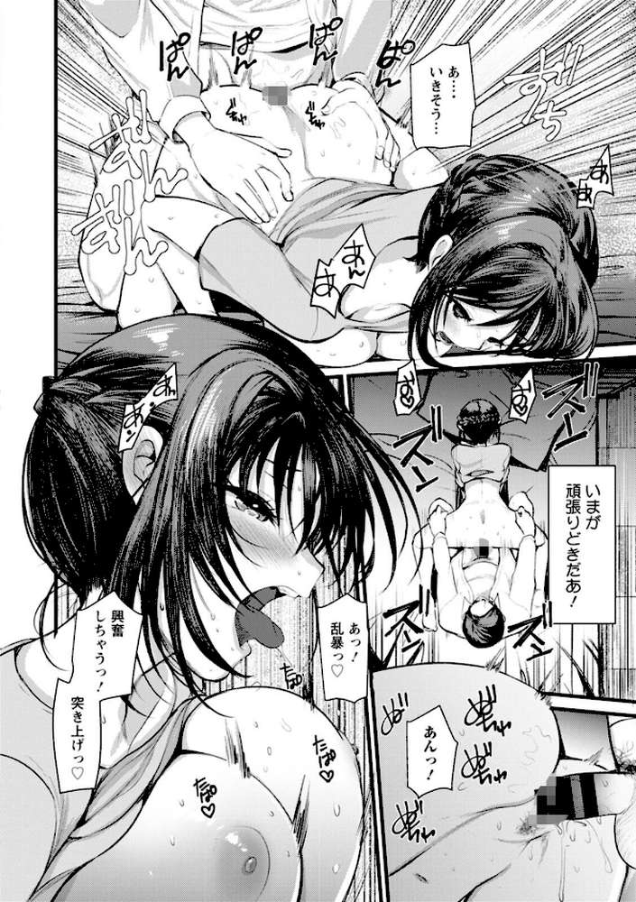 新妻さんのこじらせエロ日記