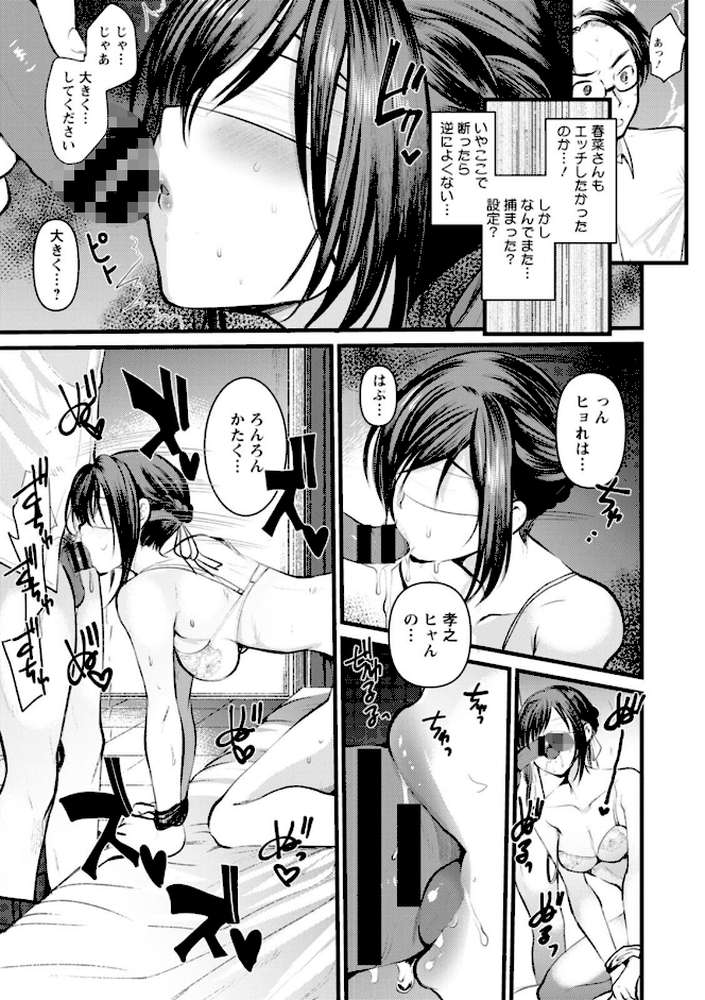 新妻さんのこじらせエロ日記