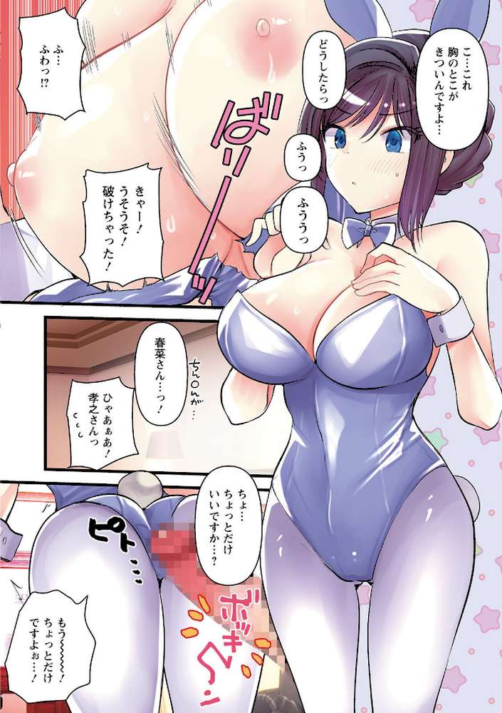 新妻さんのこじらせエロ日記