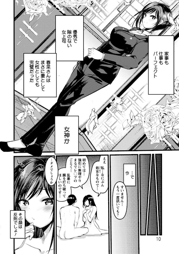 新妻さんのこじらせエロ日記