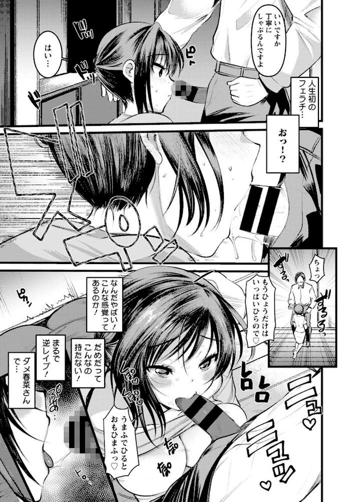 新妻さんのこじらせエロ日記