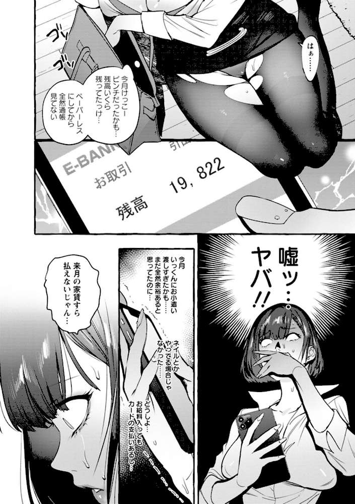 人の彼女に犯りたい放題