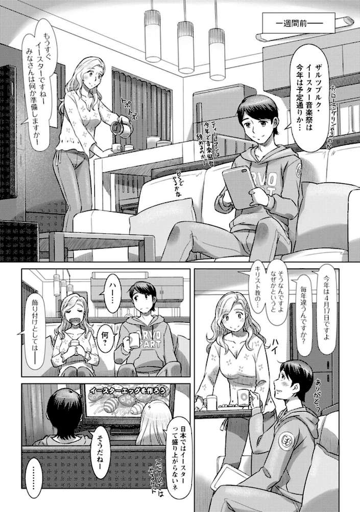汝の隣人を愛せよ