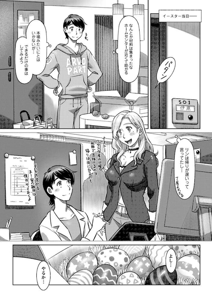 汝の隣人を愛せよ