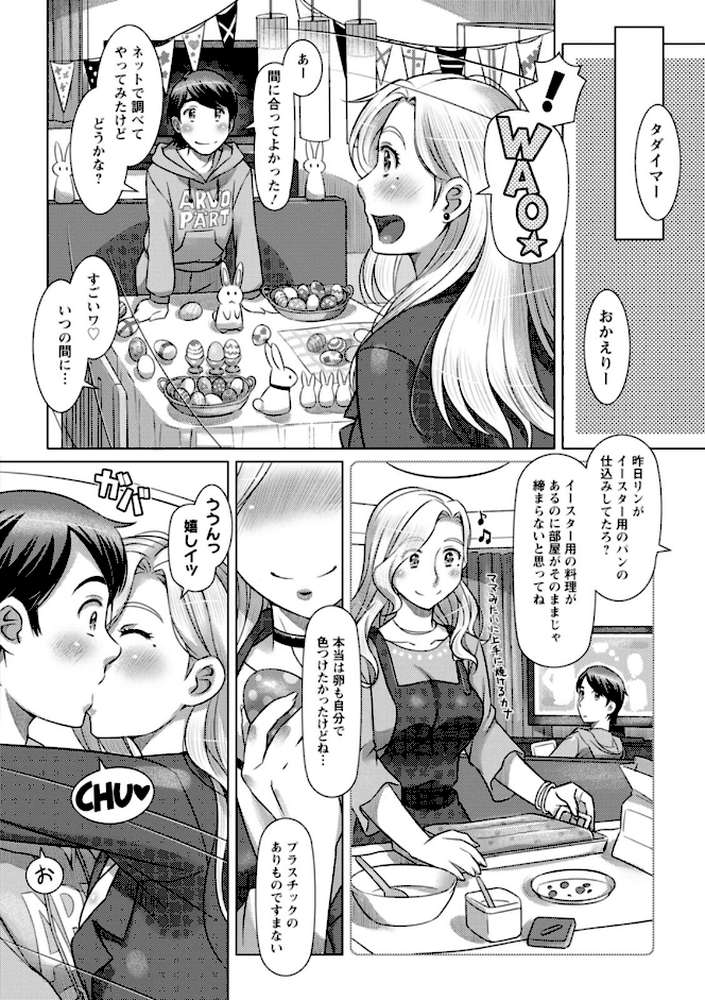 汝の隣人を愛せよ