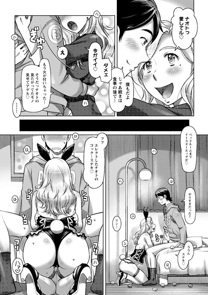 汝の隣人を愛せよ