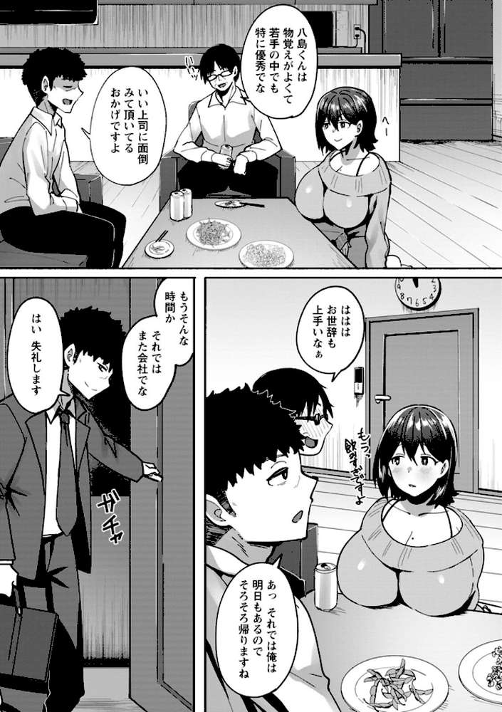 肉妻はネトラレル