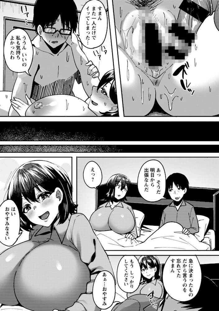 肉妻はネトラレル