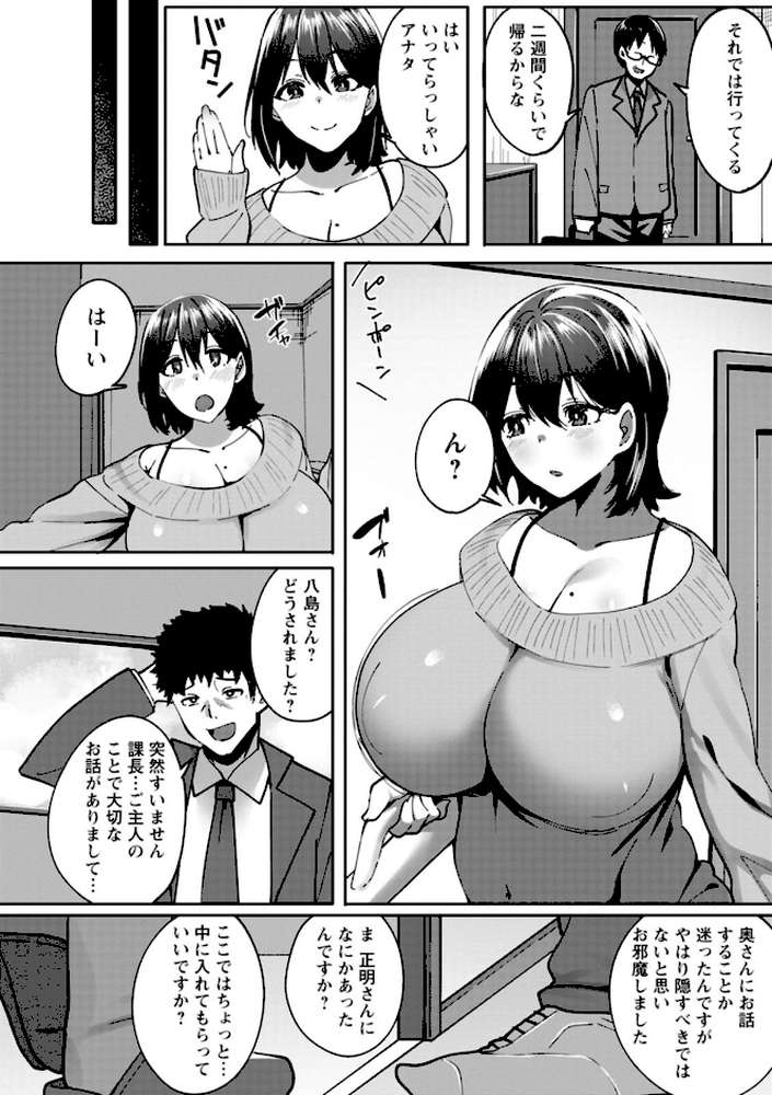 肉妻はネトラレル
