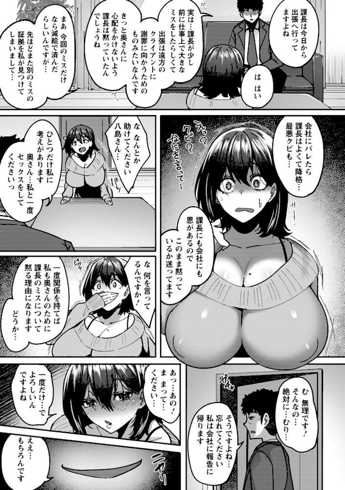 肉妻はネトラレル