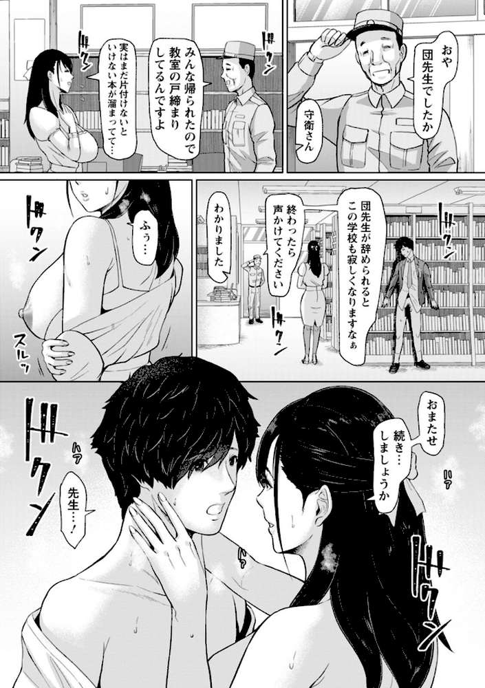 秘めたる雌の淫らな誘惑