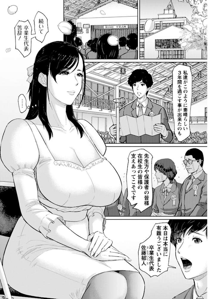 秘めたる雌の淫らな誘惑
