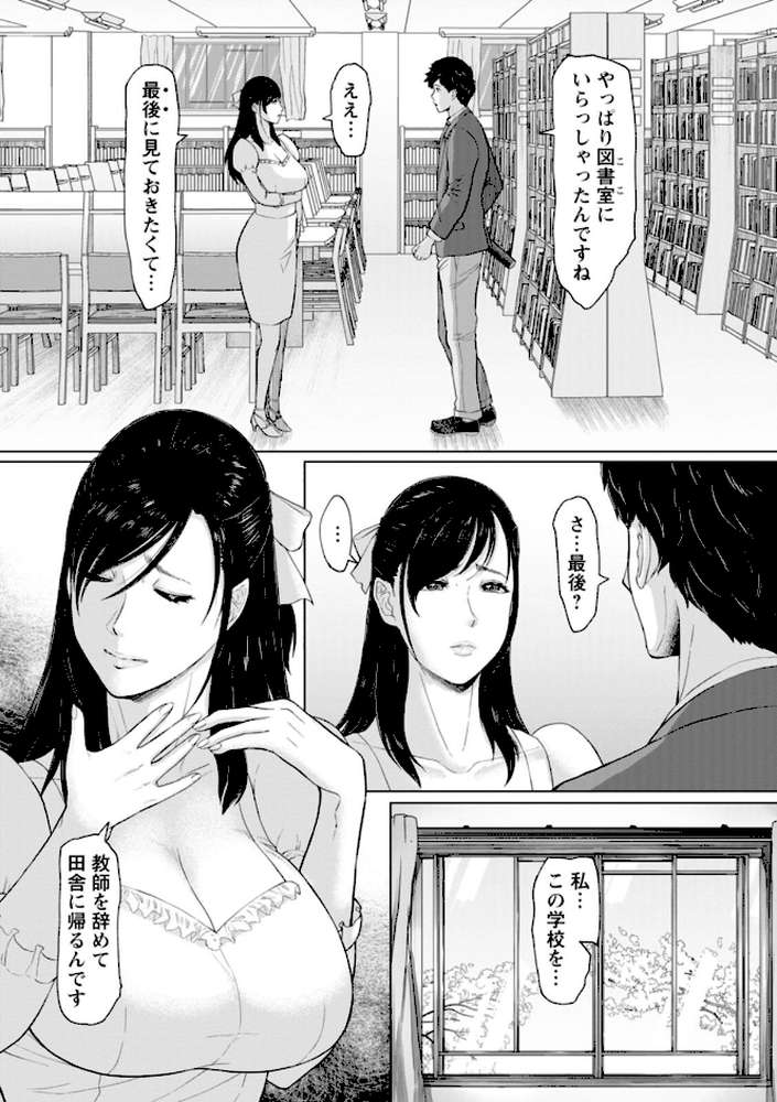 秘めたる雌の淫らな誘惑