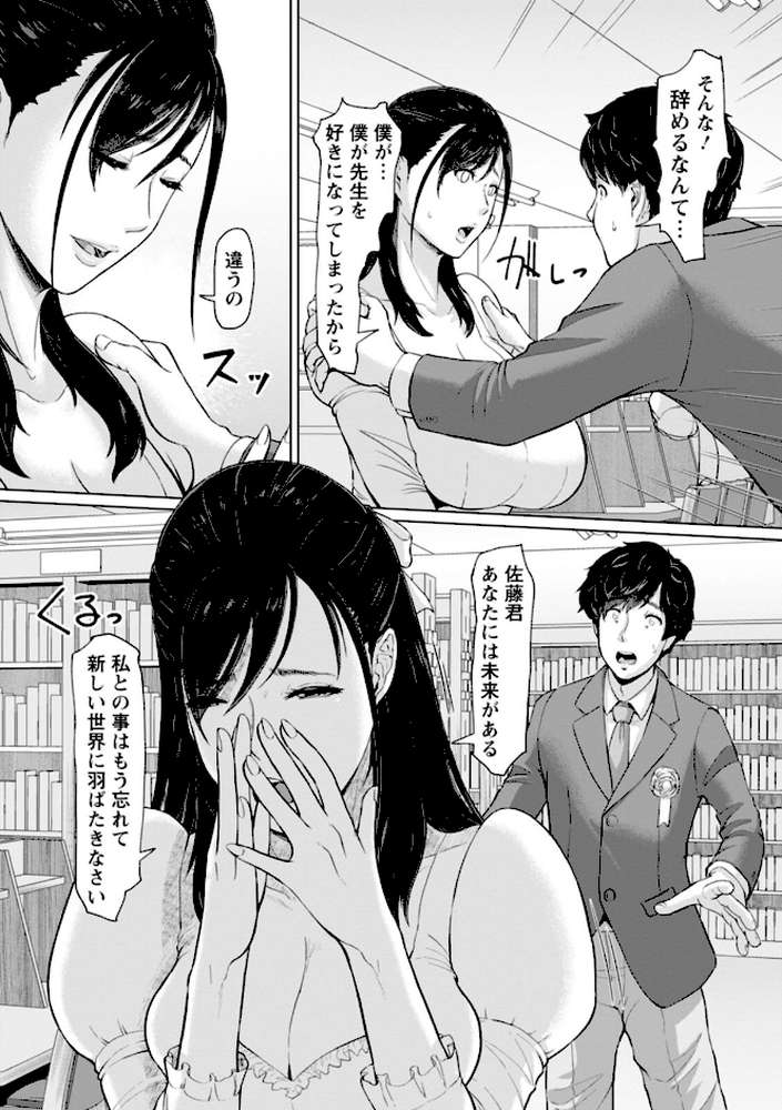秘めたる雌の淫らな誘惑