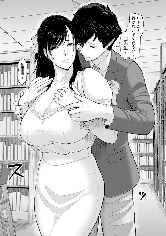 秘めたる雌の淫らな誘惑