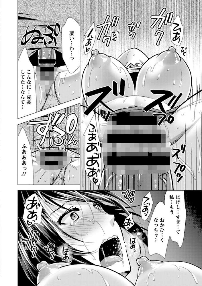 ママ×カツ