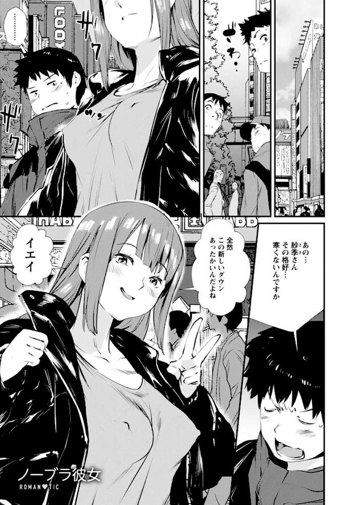 露マン・ティック by シオマネキ (p22)