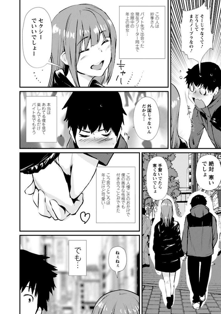 露マン・ティック by シオマネキ (p23)
