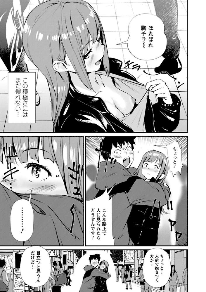露マン・ティック by シオマネキ (p24)