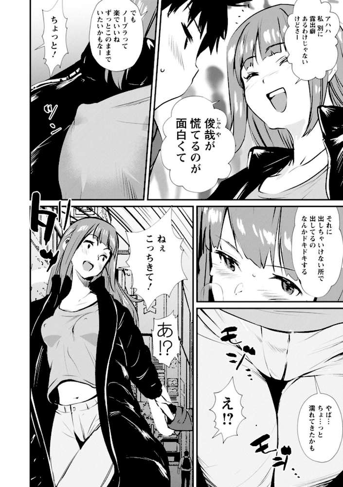 露マン・ティック by シオマネキ (p25)