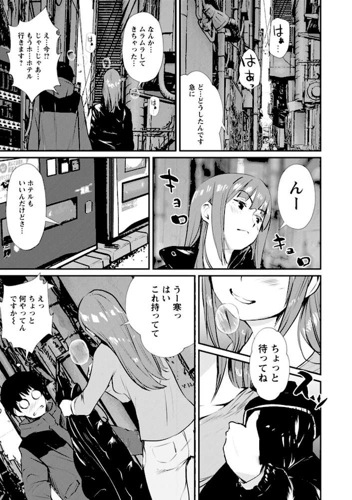 露マン・ティック by シオマネキ (p26)