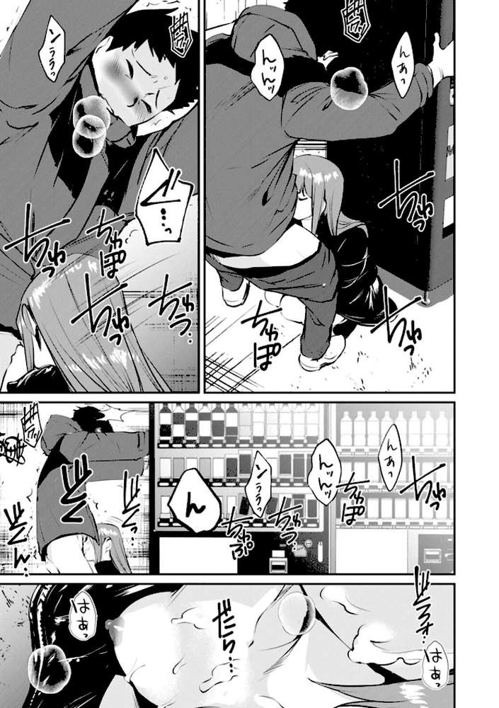 露マン・ティック by シオマネキ (p32)