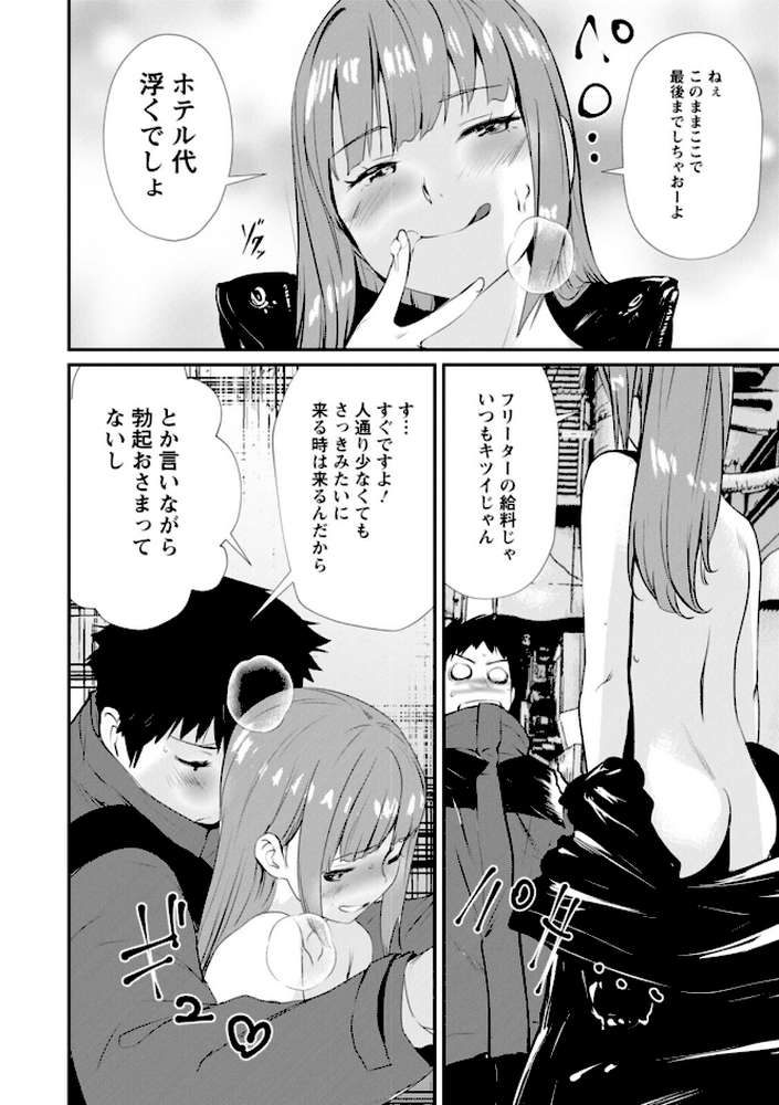 露マン・ティック by シオマネキ (p33)