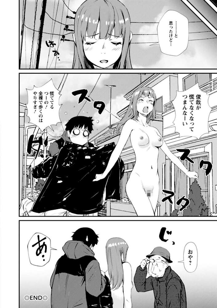 露マン・ティック by シオマネキ (p39)