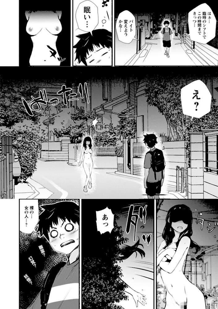 露マン・ティック by シオマネキ (p41)