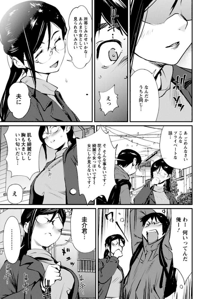 露マン・ティック by シオマネキ (p6)