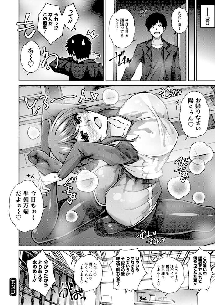恍惚肉欲タイム