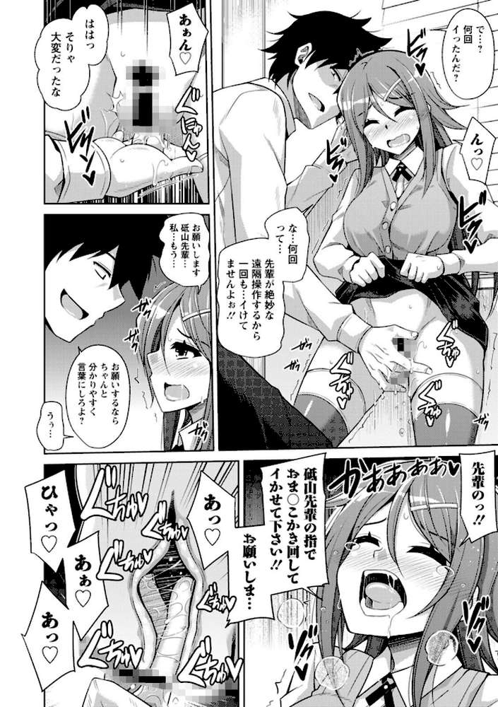 恍惚肉欲タイム