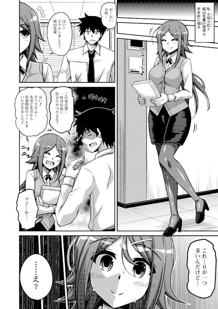 恍惚肉欲タイム