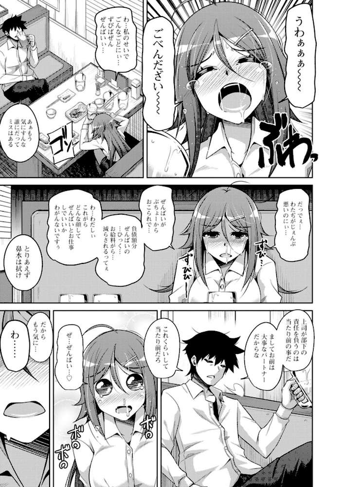 恍惚肉欲タイム