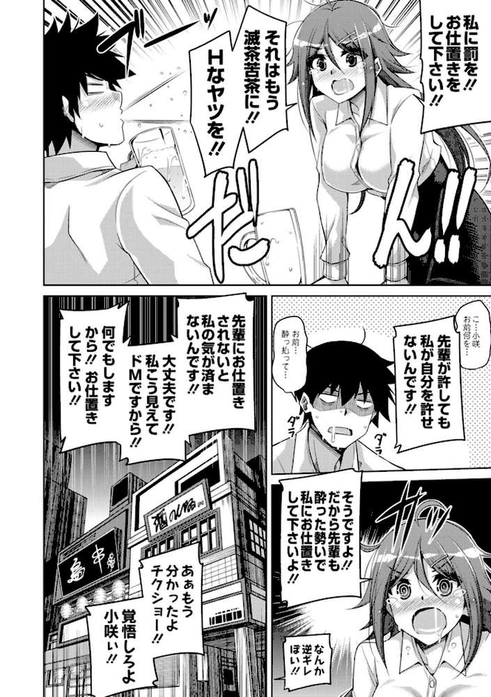 恍惚肉欲タイム