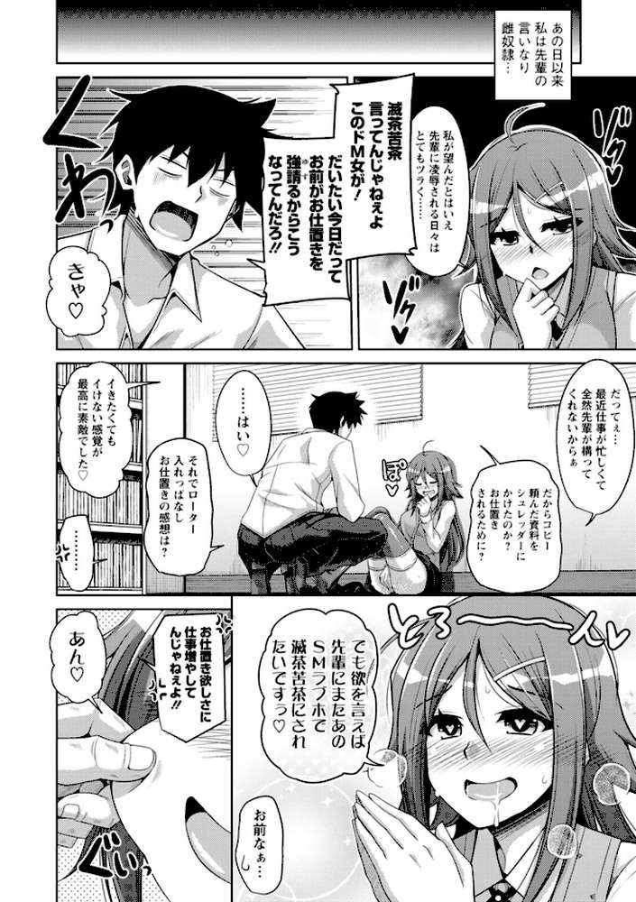 恍惚肉欲タイム