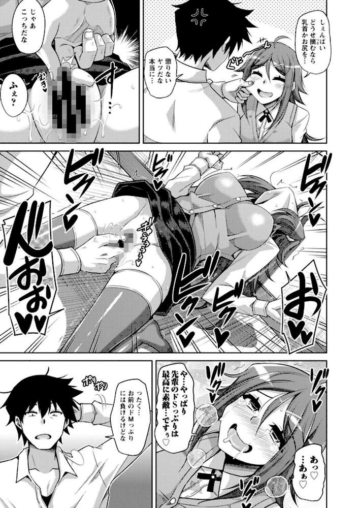 恍惚肉欲タイム