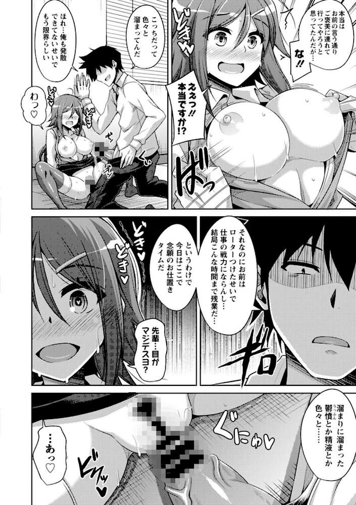恍惚肉欲タイム