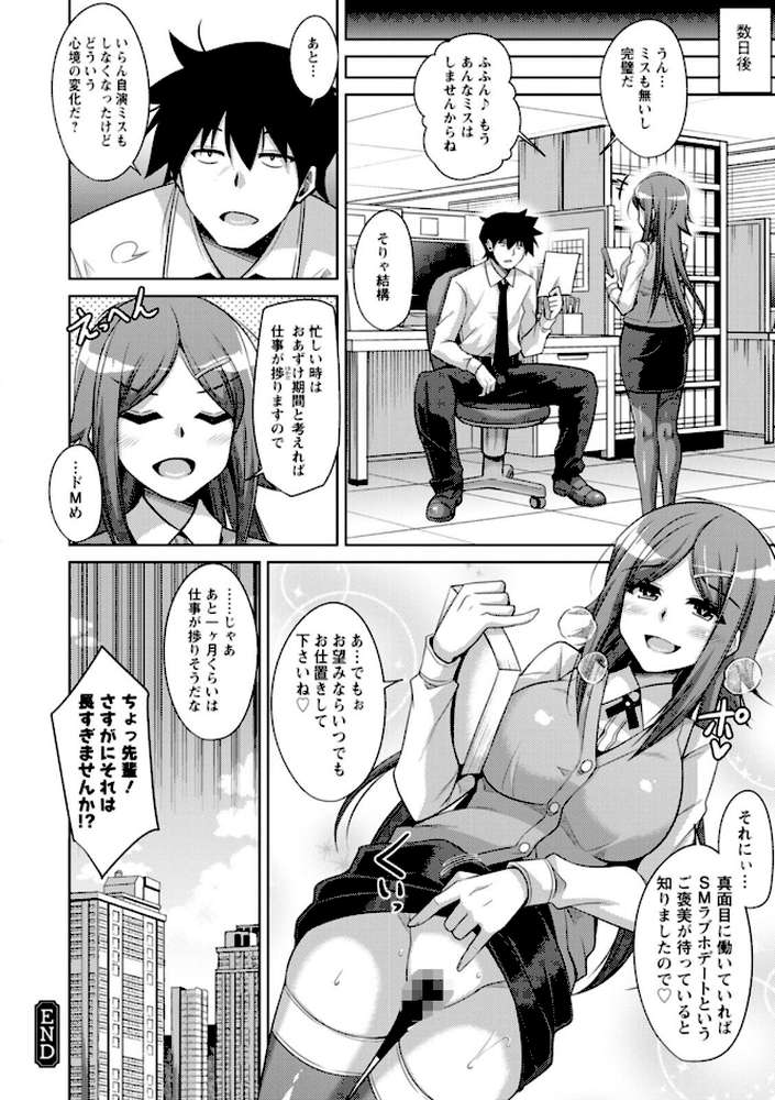 恍惚肉欲タイム