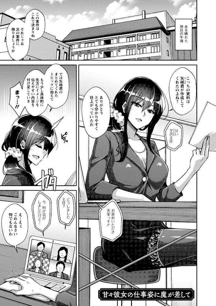 恍惚肉欲タイム