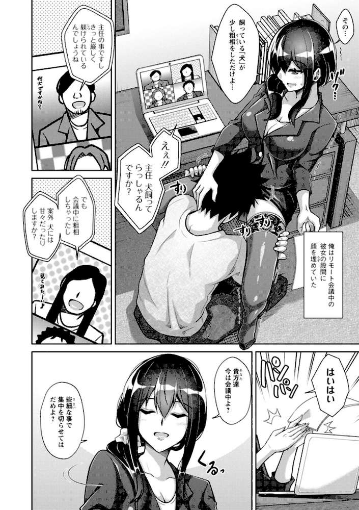 恍惚肉欲タイム