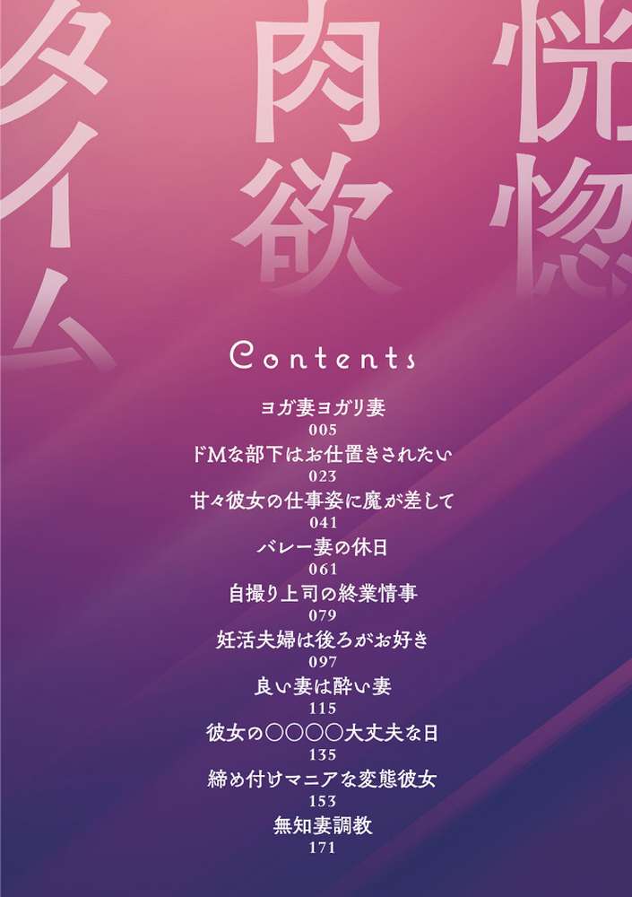 恍惚肉欲タイム