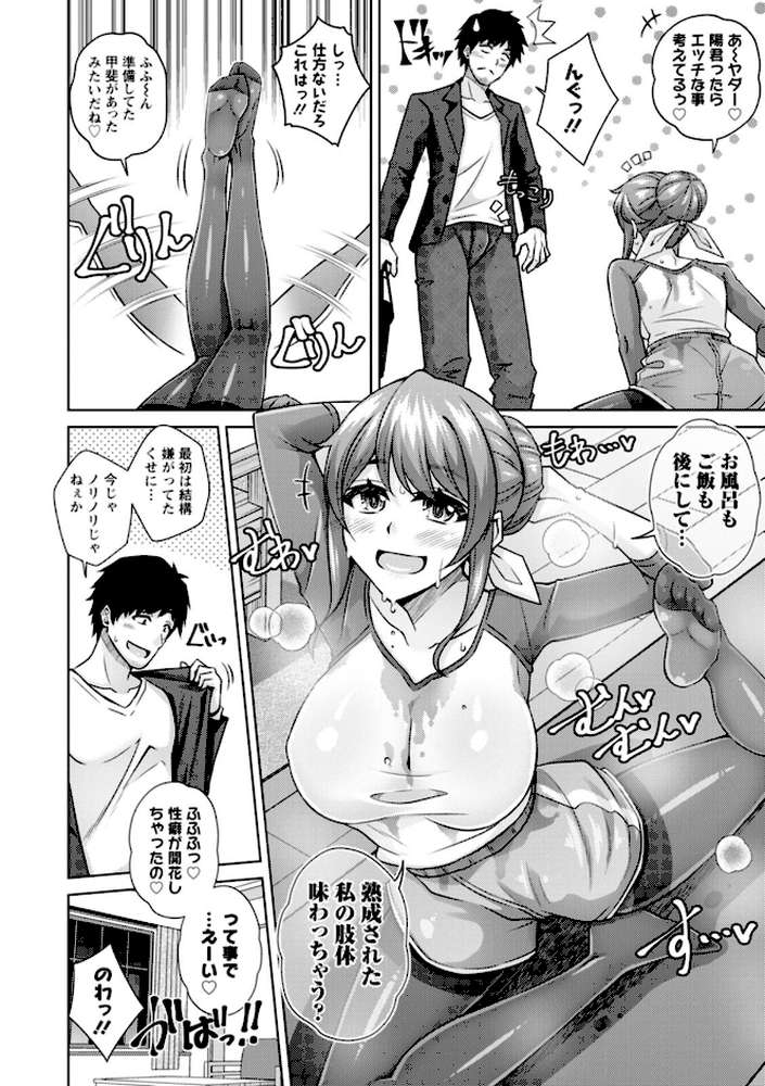 恍惚肉欲タイム