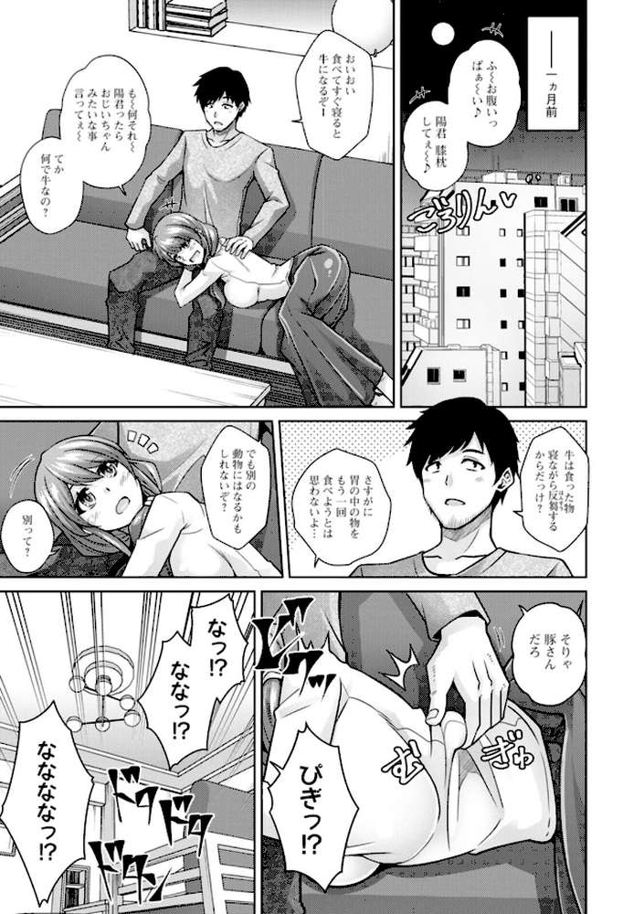 恍惚肉欲タイム