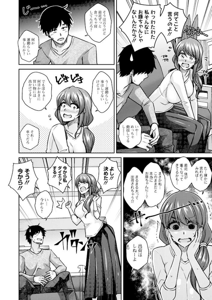 恍惚肉欲タイム