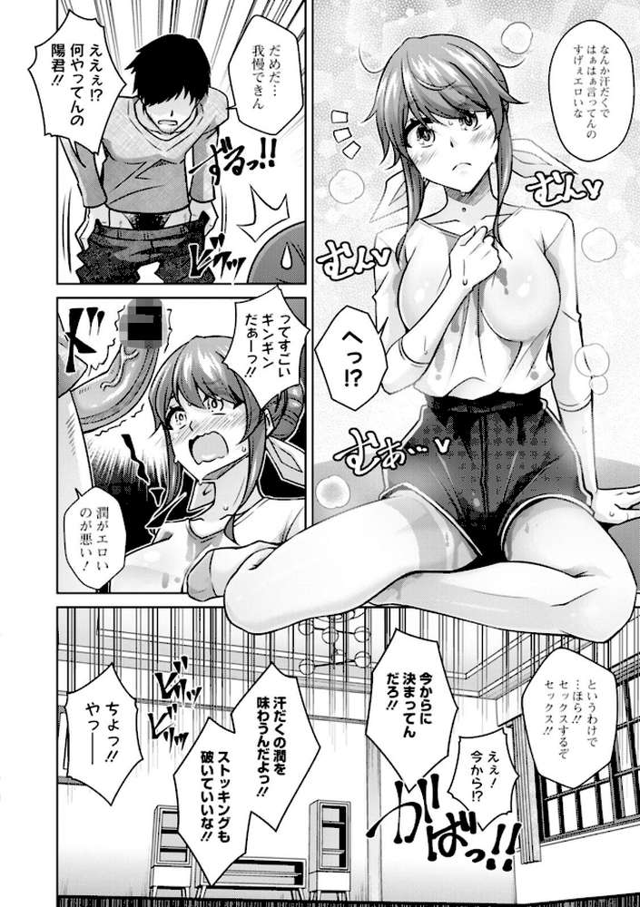恍惚肉欲タイム