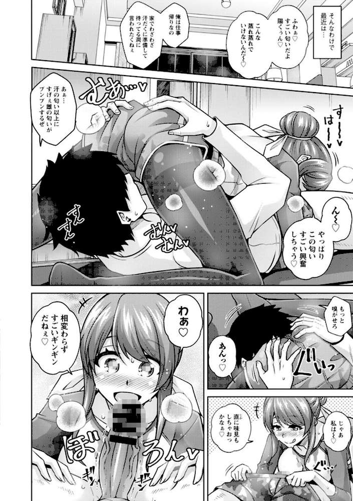 恍惚肉欲タイム