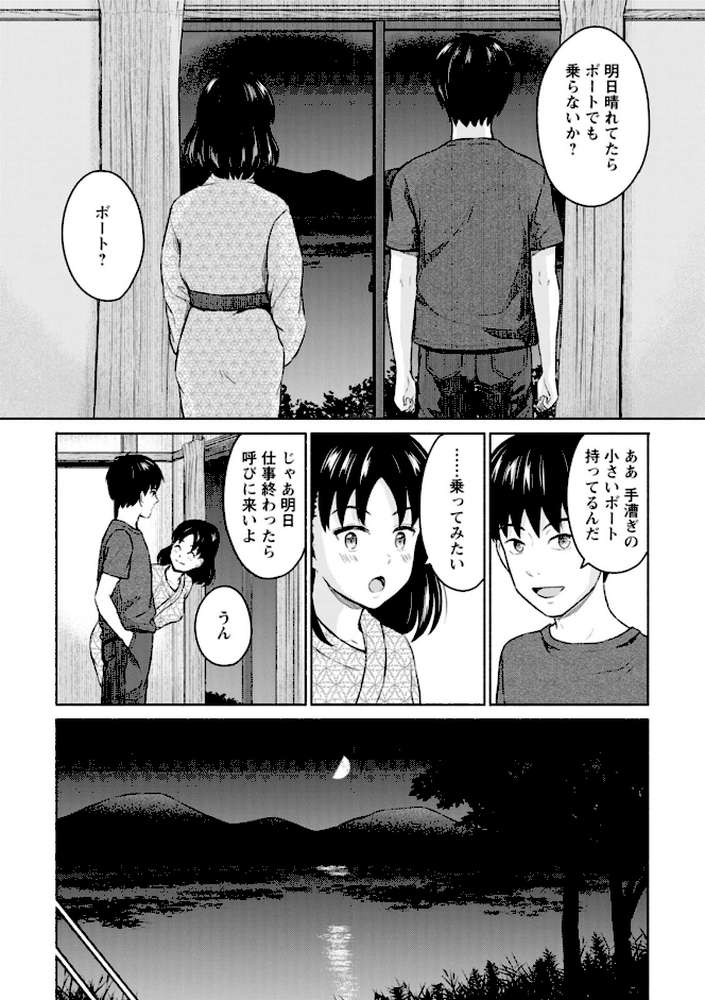 胸いっぱいの愛を